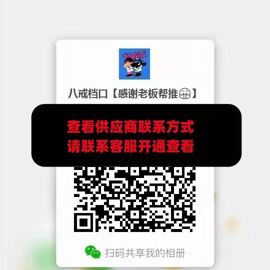 八戒