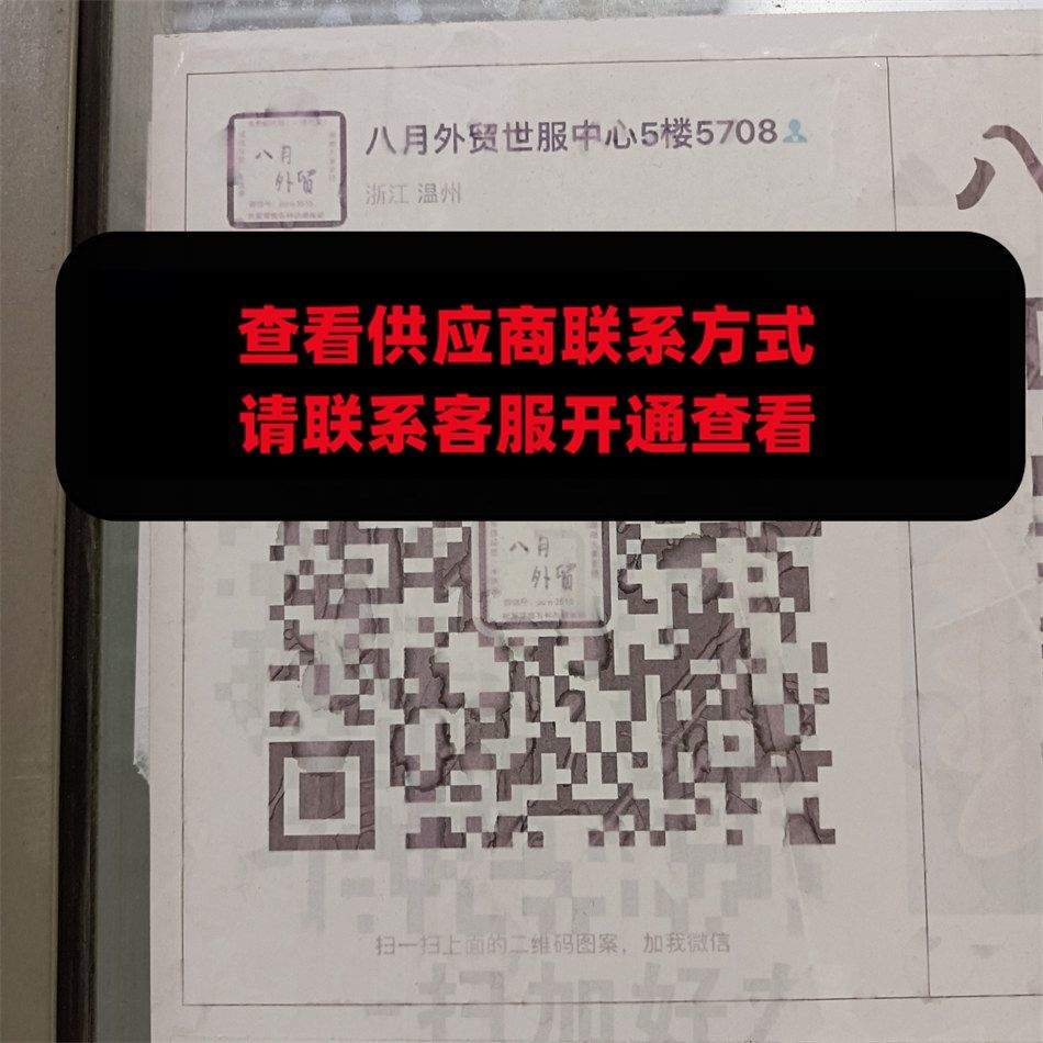 八月外贸