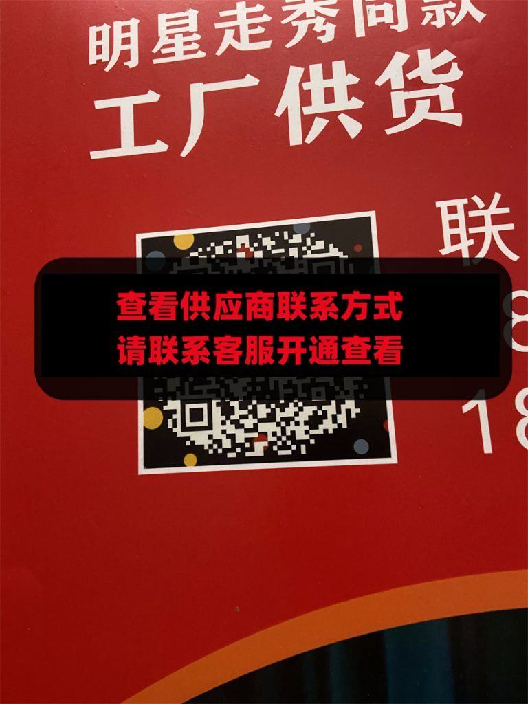 红菲儿精品女装