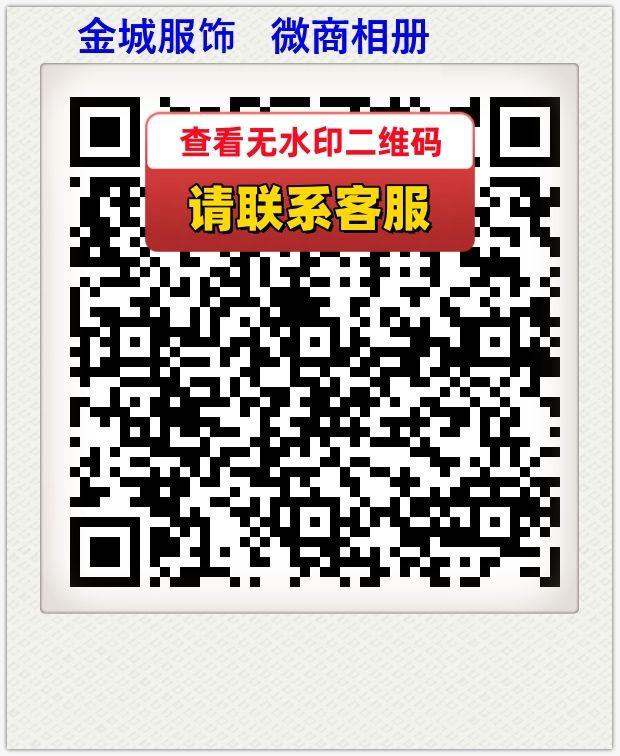 金城服饰   微商相册