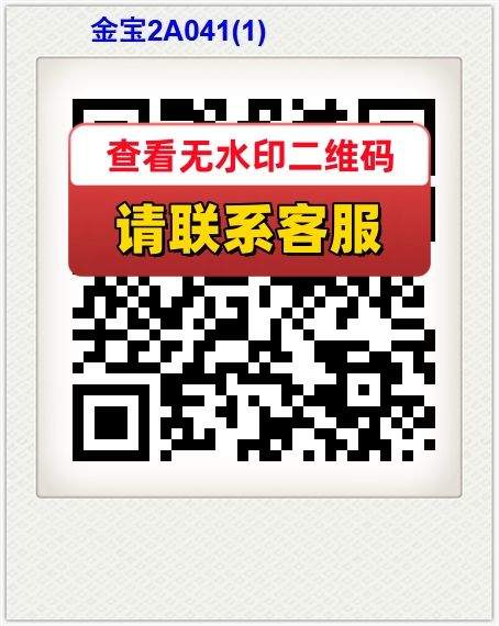 金宝2A041(1)