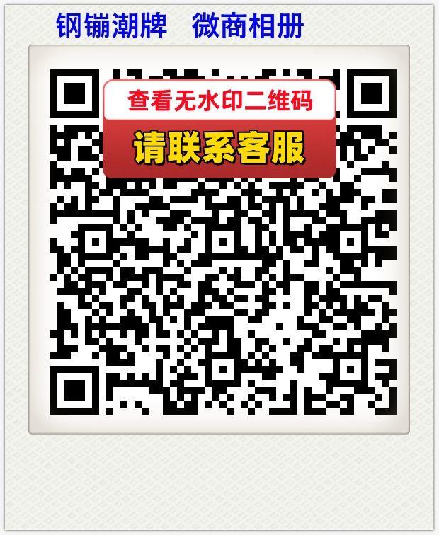 钢镚潮牌   微商相册
