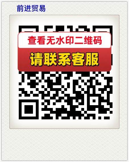 前进贸易