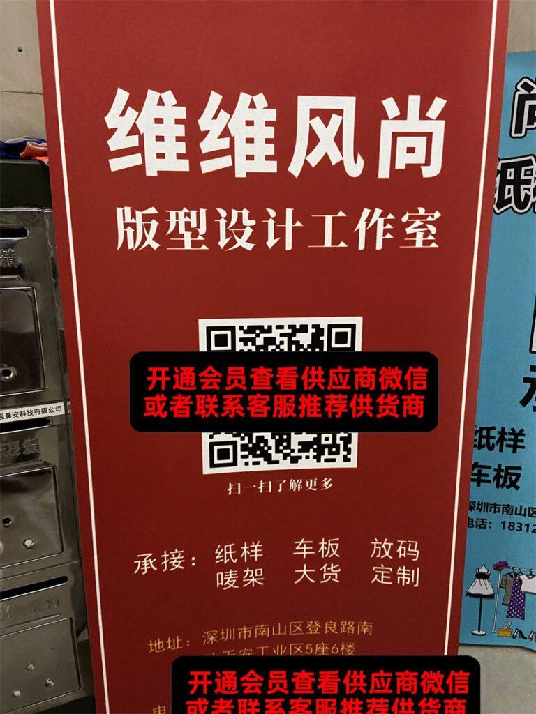 维维风尚