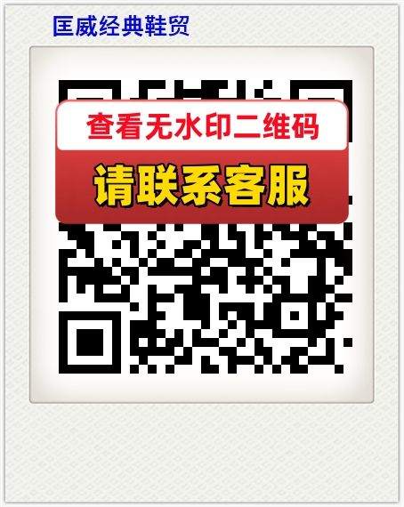 匡威经典鞋贸