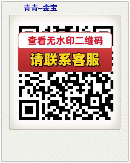 青青–金宝