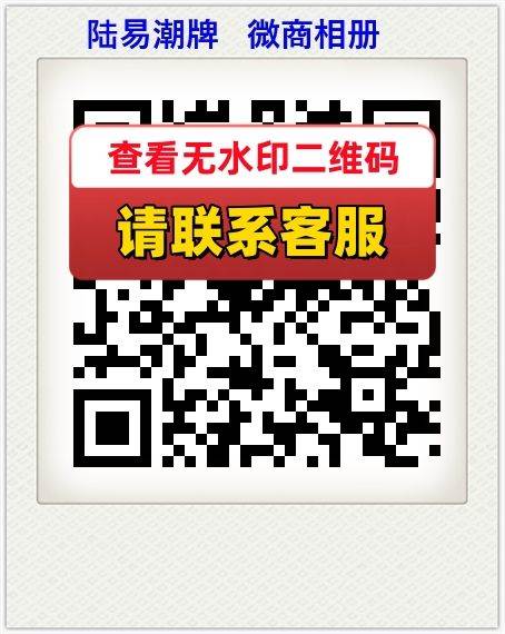 陆易潮牌   微商相册