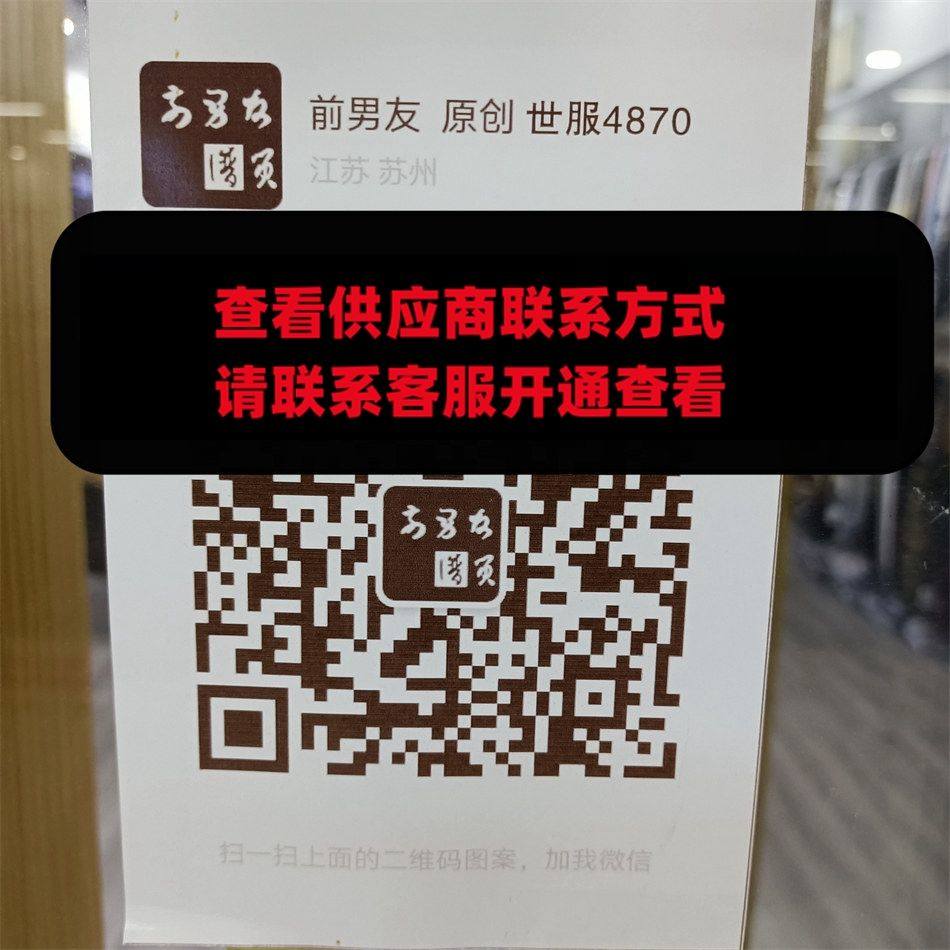 前男友