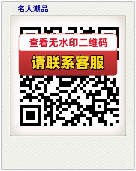 名人潮品