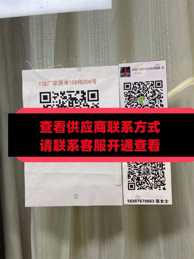 荣荣外贸