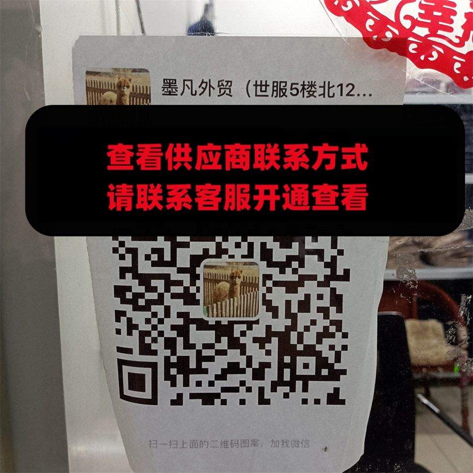 墨凡外贸