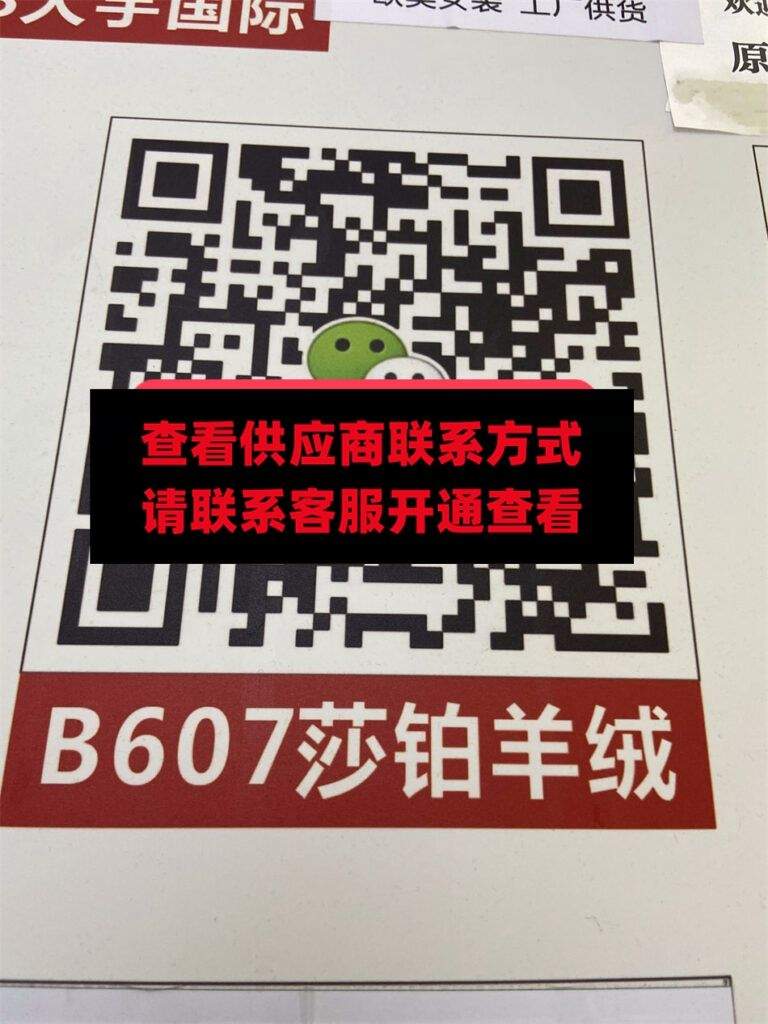 莎铂羊绒-110B