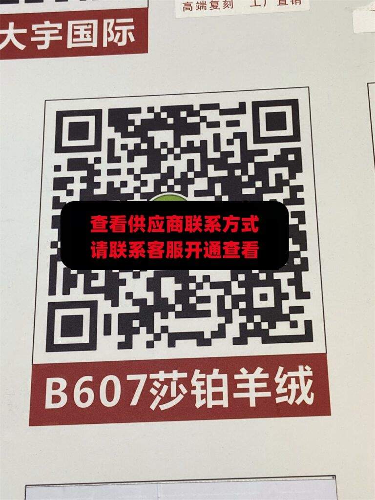 莎铂羊绒