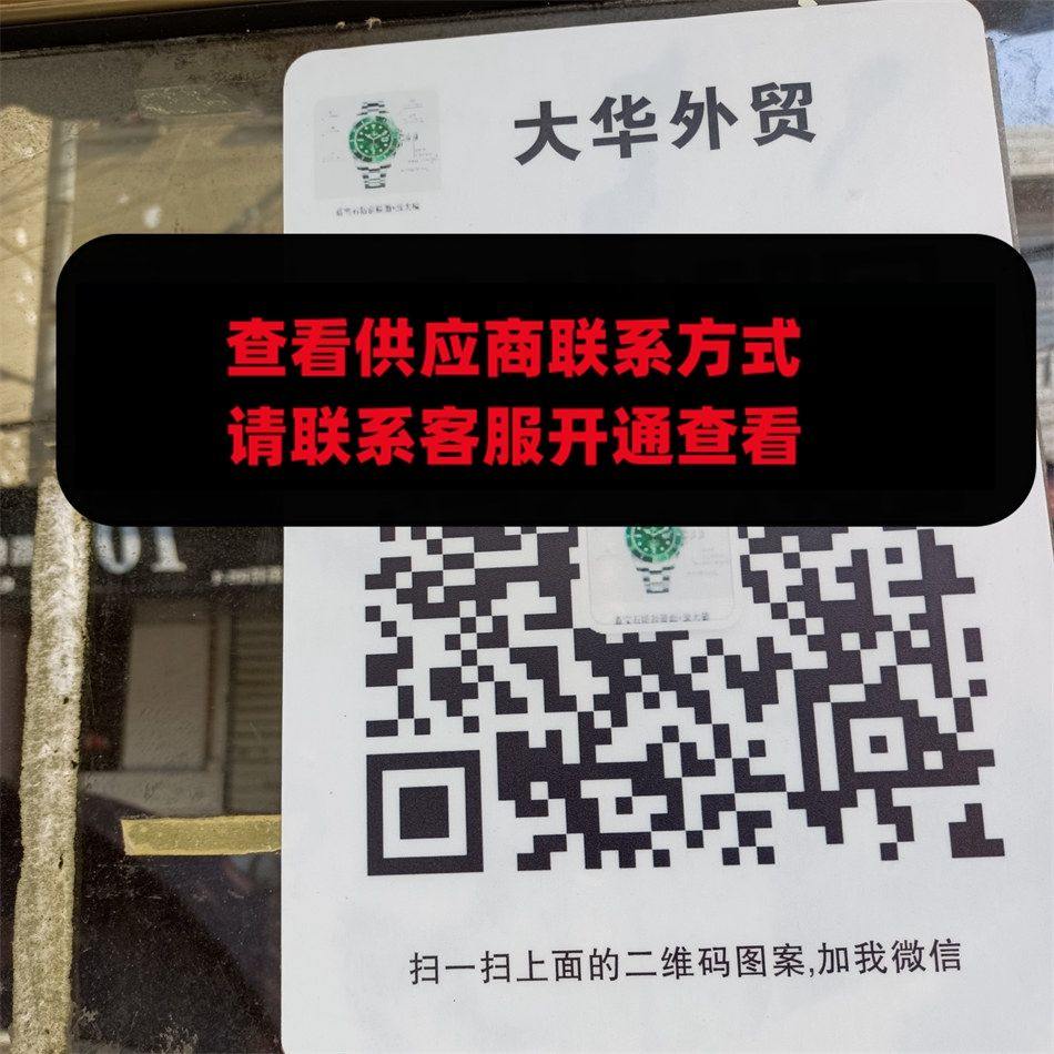 大华外贸 范家巷北新村