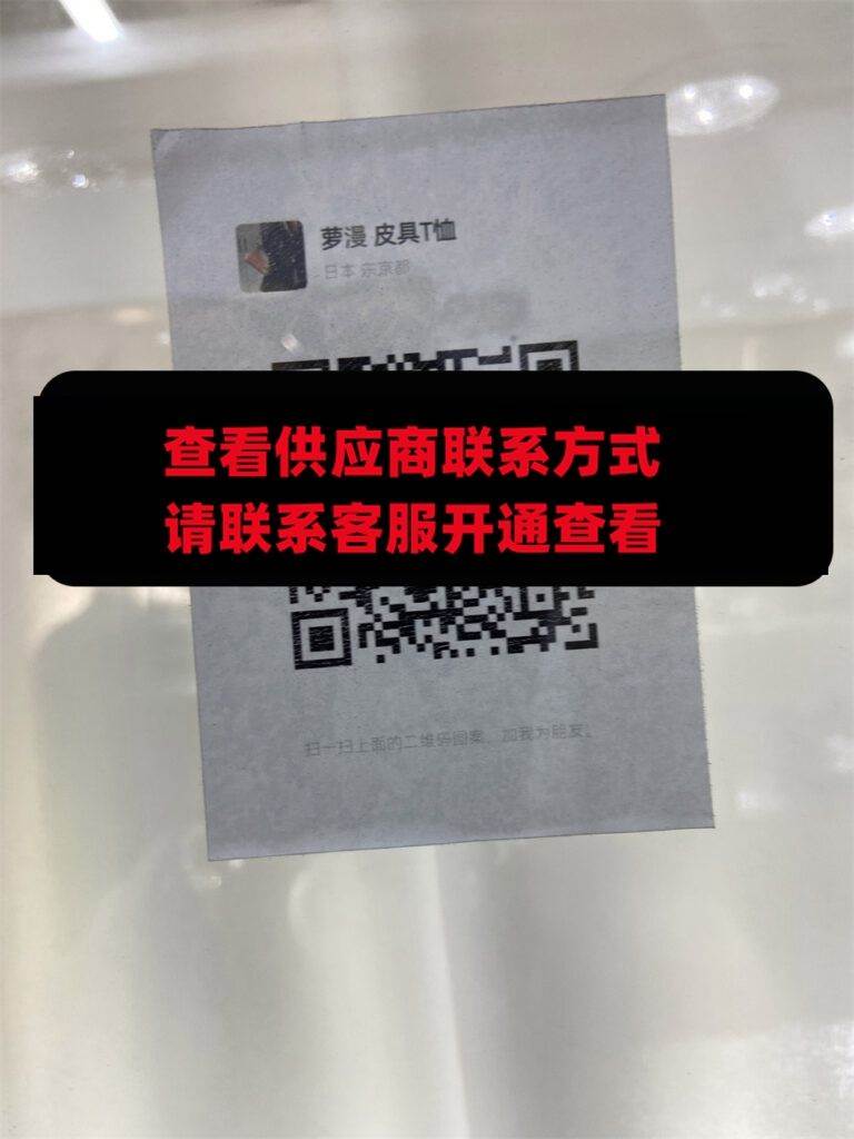 萝漫皮具T恤