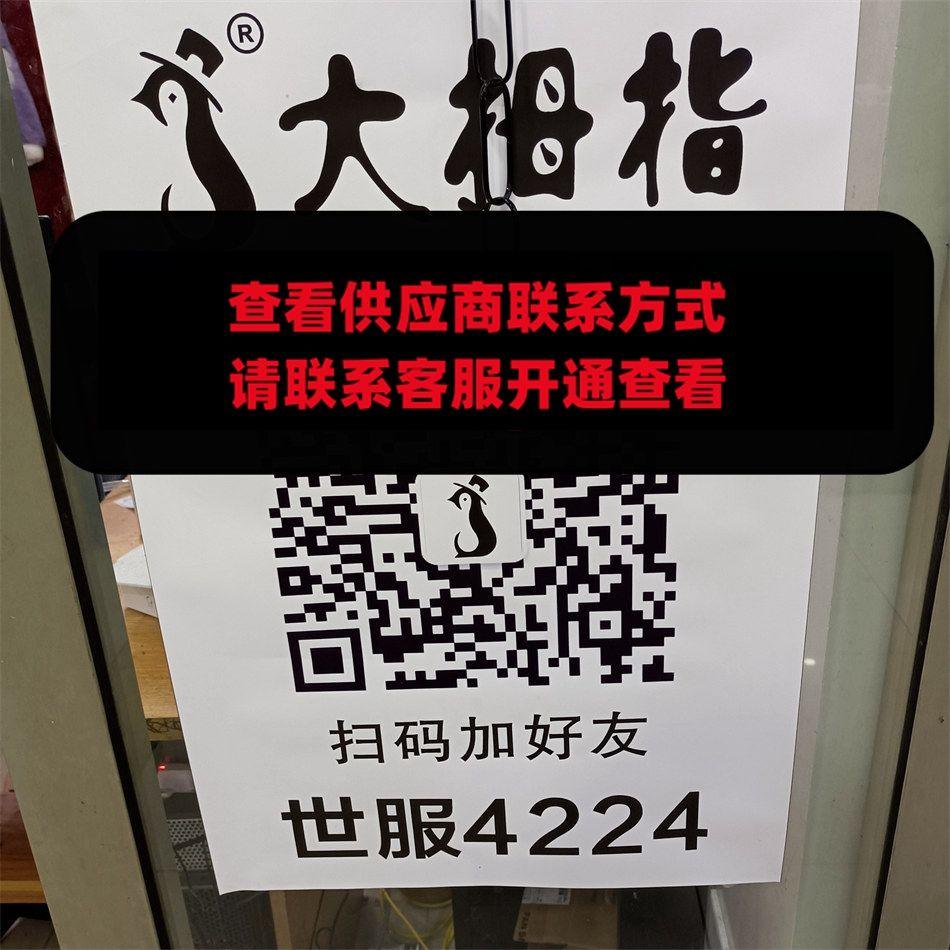 大拇指