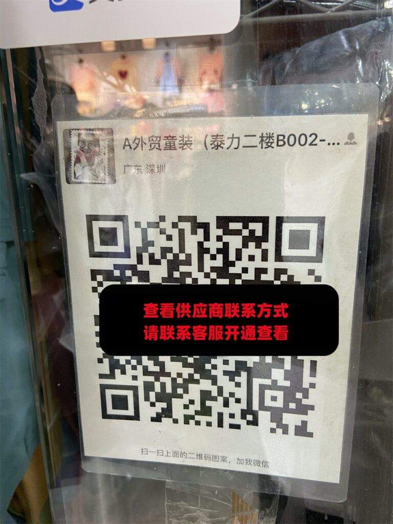 蔓茵 伊登童装 泰力B093