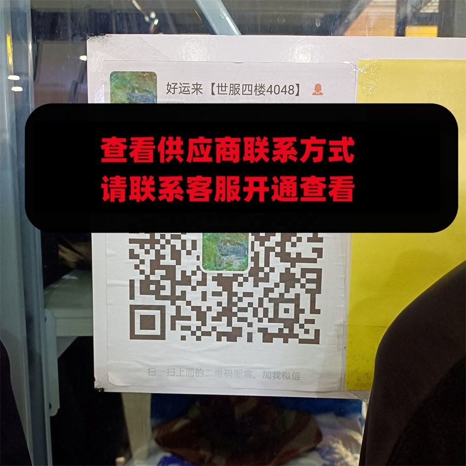 好运来
