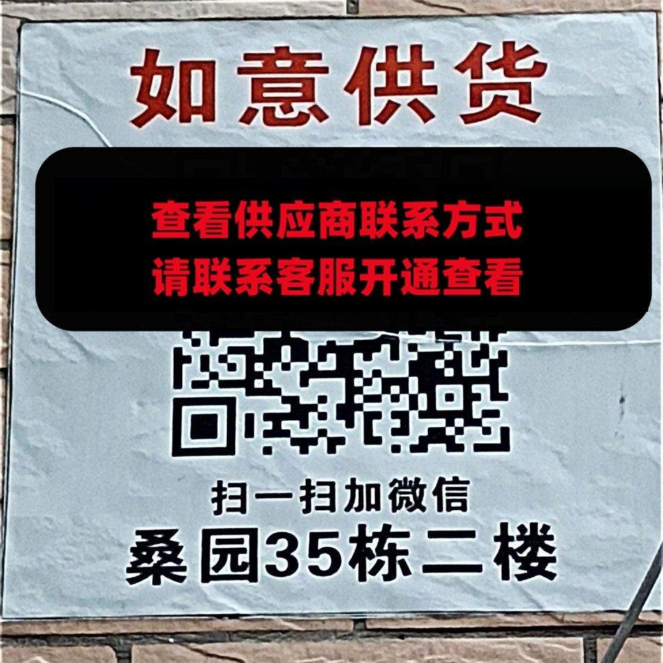 如意