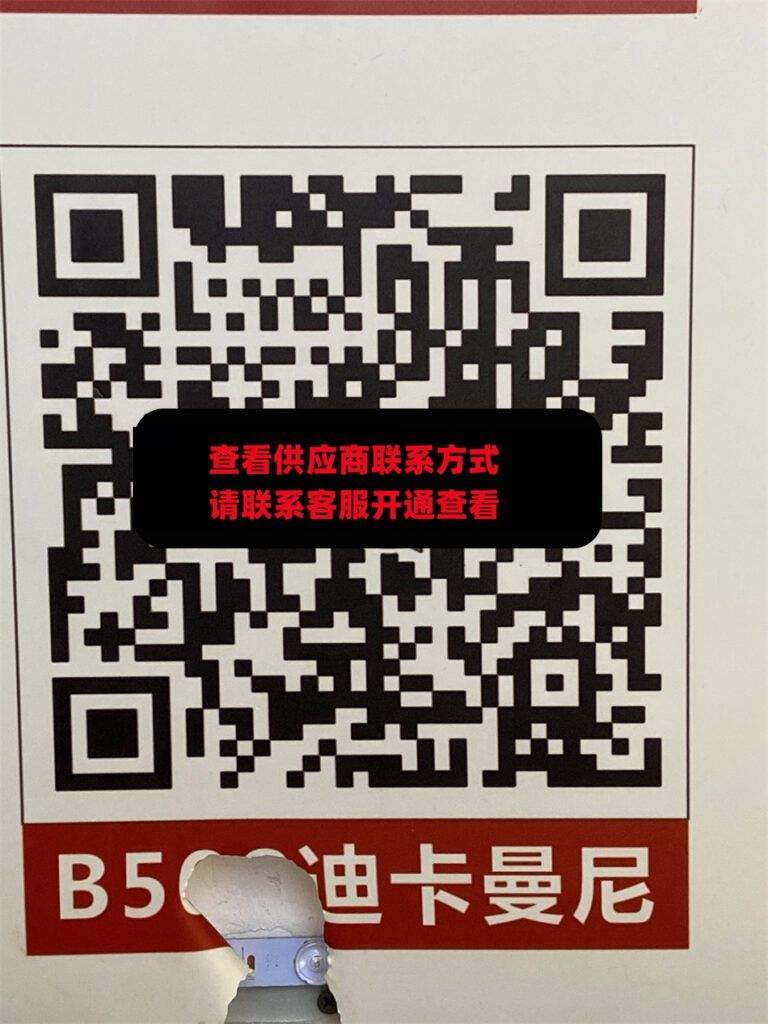 迪卡曼尼世纪二楼A23