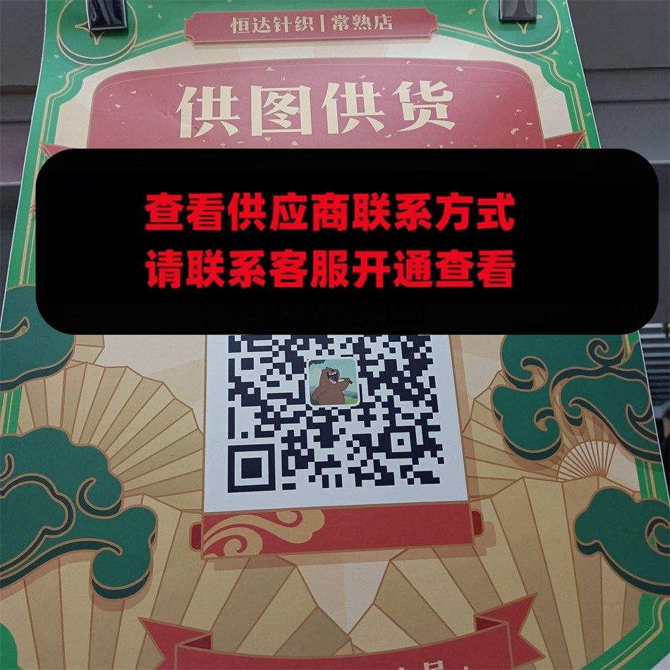 恒达针织