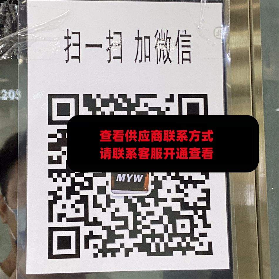 MYW原单