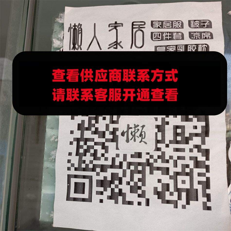 懒人家居