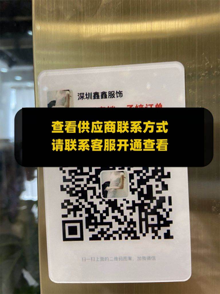 鑫鑫服饰工厂店