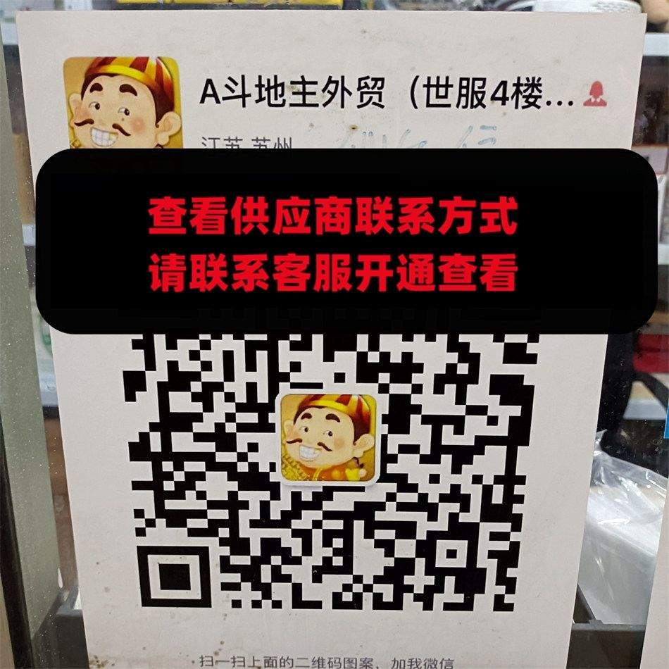 斗地主外贸
