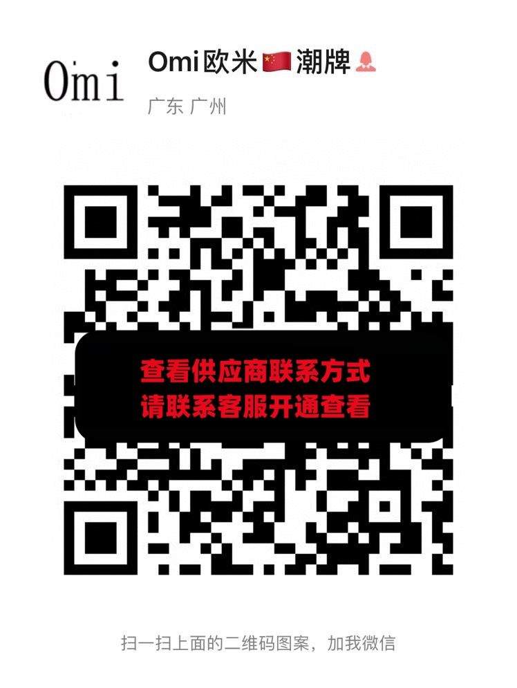 Omi欧米 潮牌