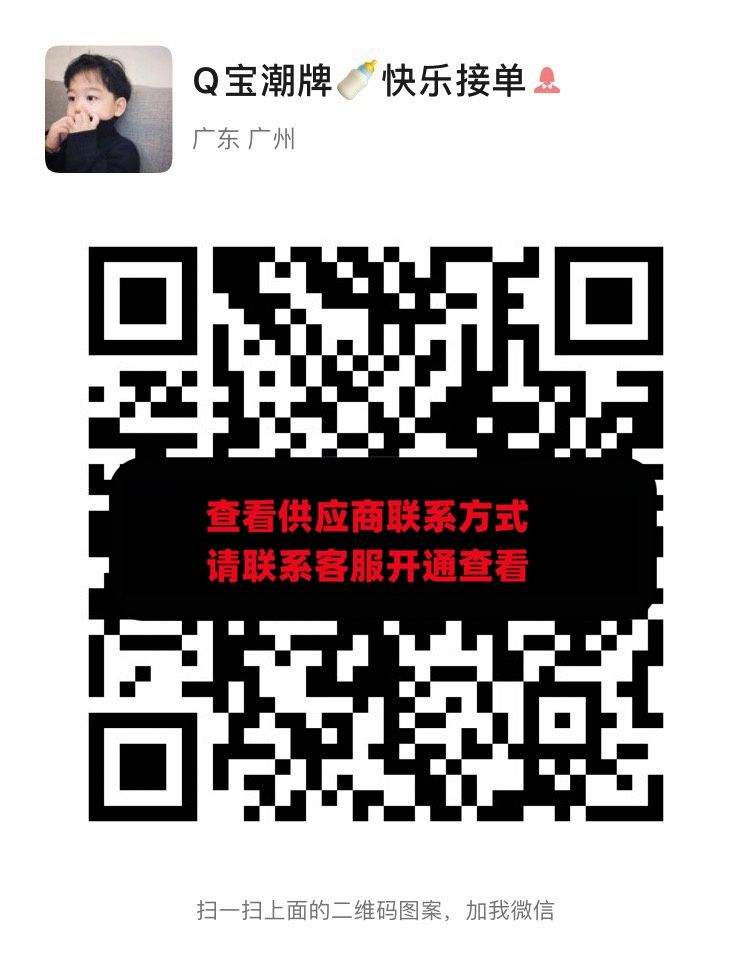 Q宝潮牌