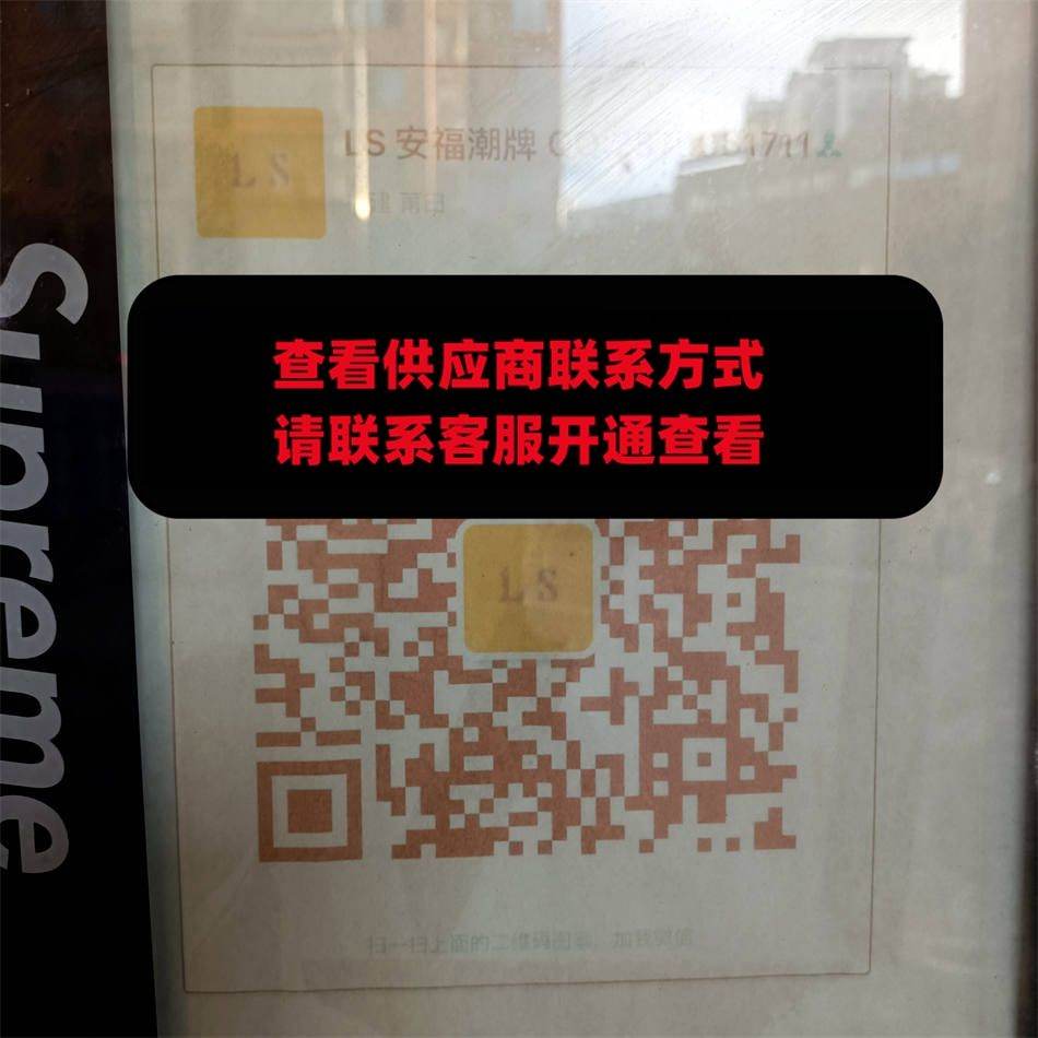 LS潮牌