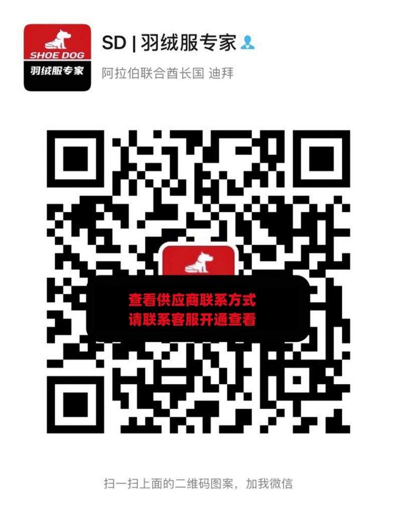 SD羽绒服专家
