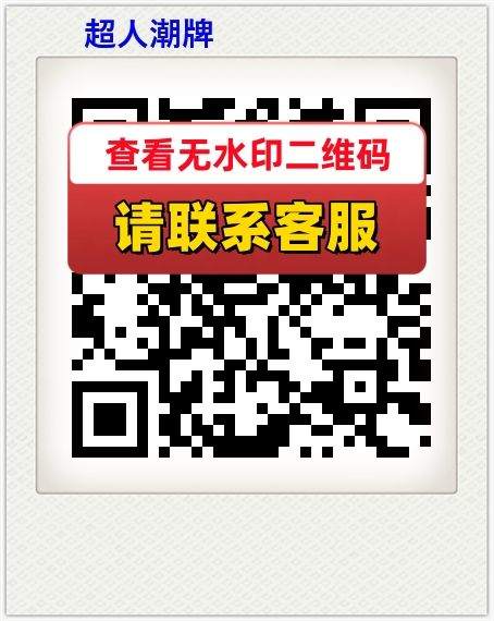 超人潮牌