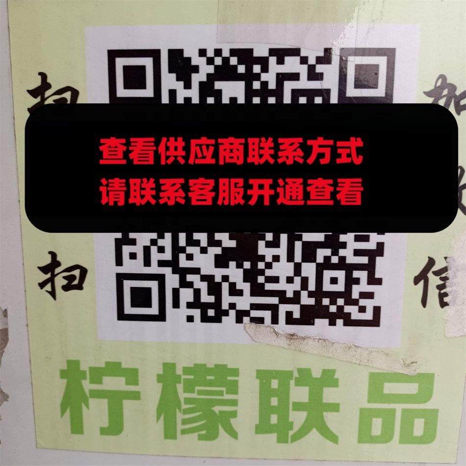 柠檬联品