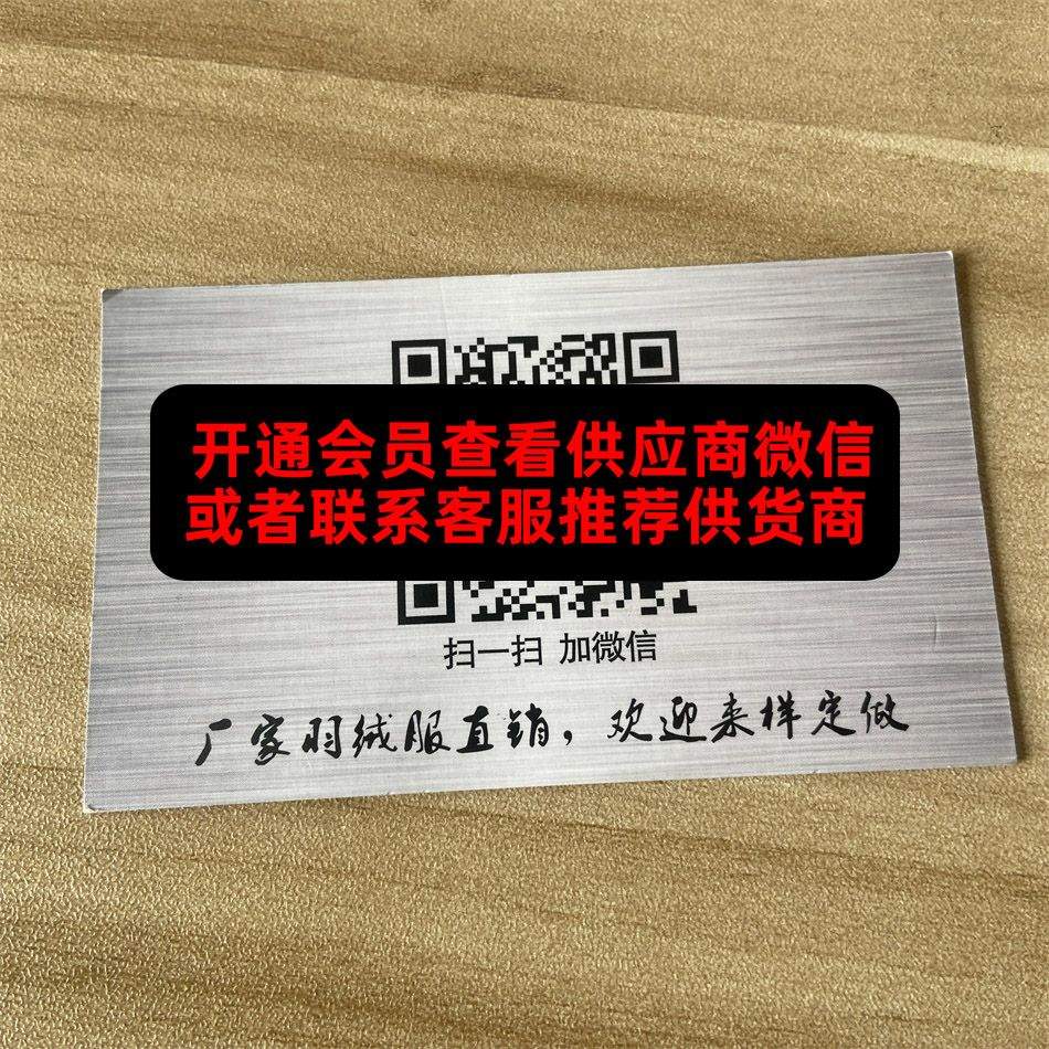 ssss高端羽绒