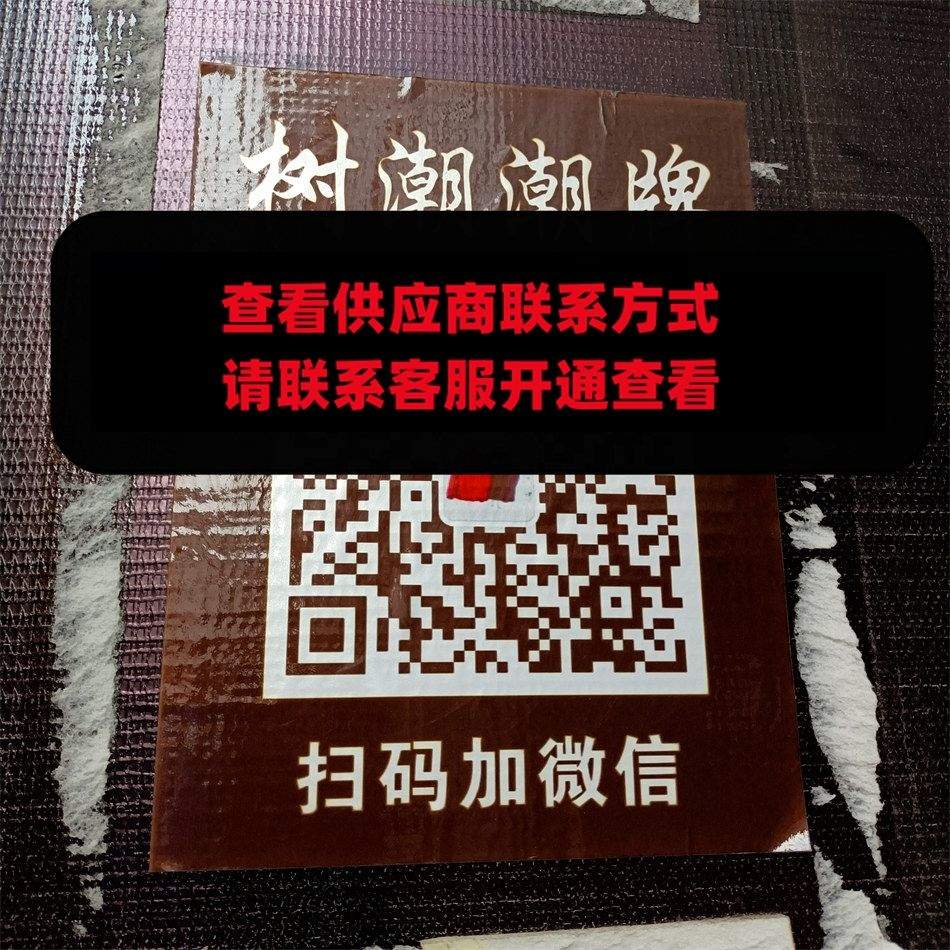 树潮潮牌