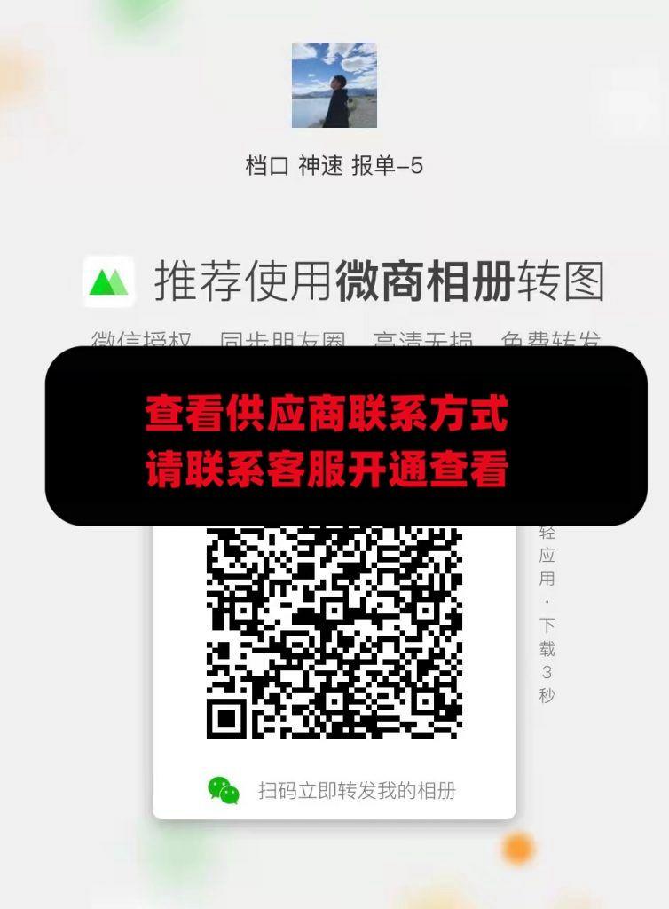 档口 神速 稳定上新