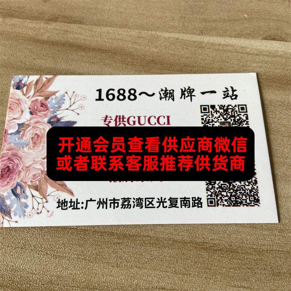 1688潮牌