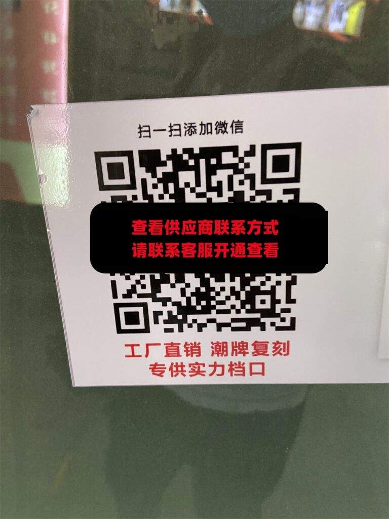 高端外贸潮牌工厂店