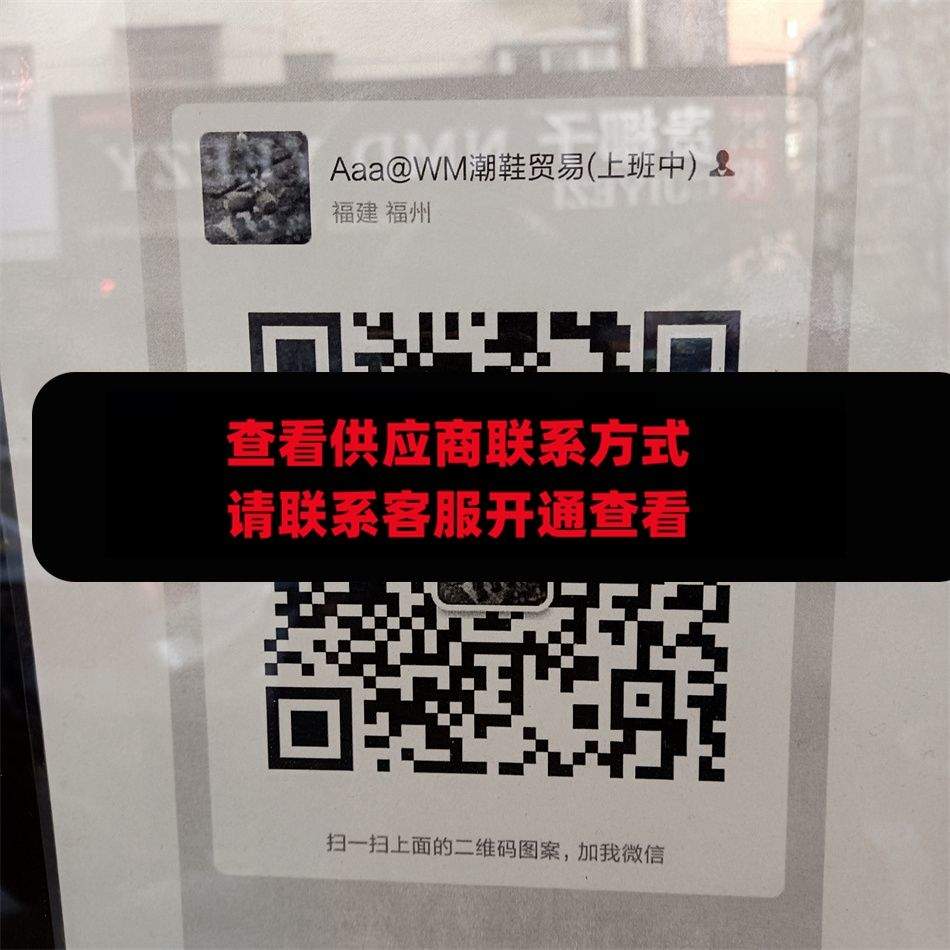 WM潮鞋贸易
