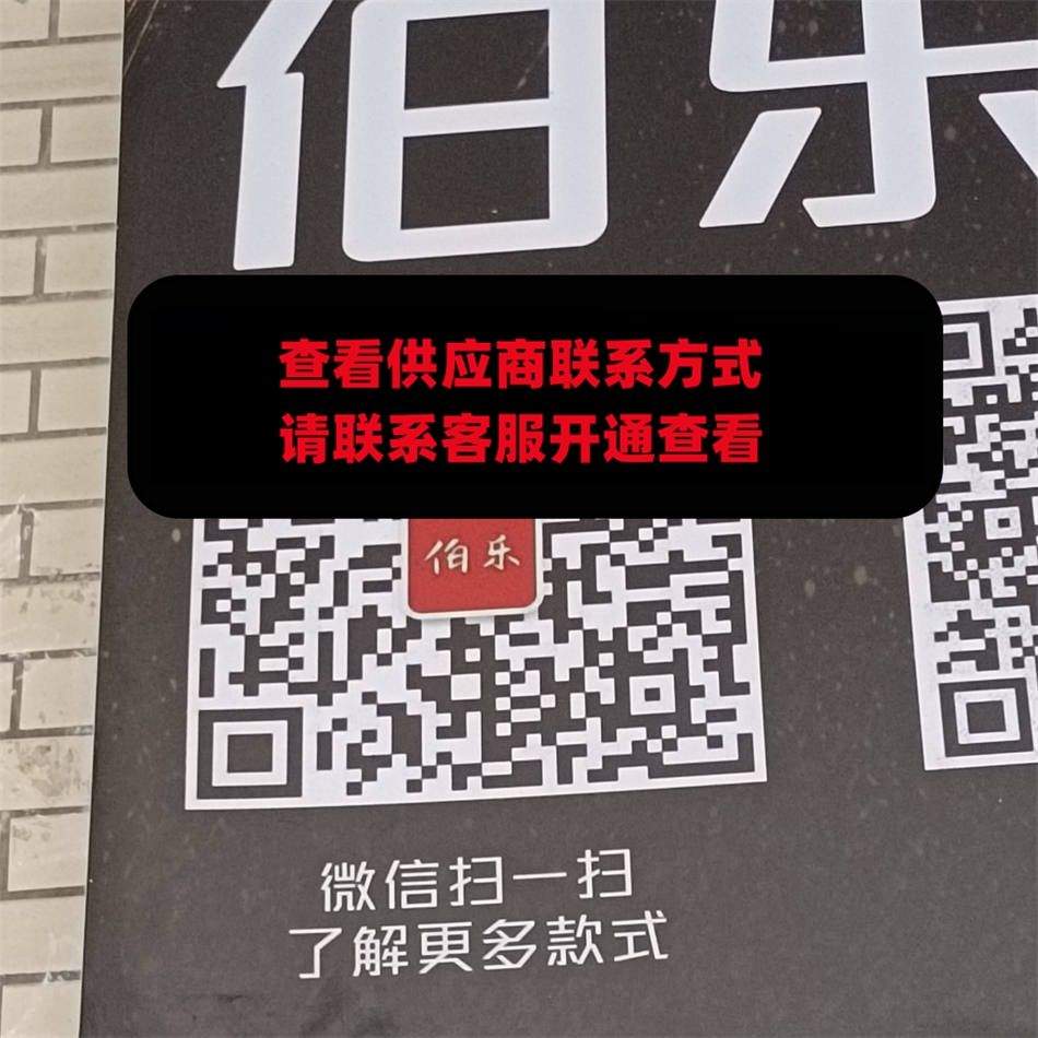 伯乐服饰