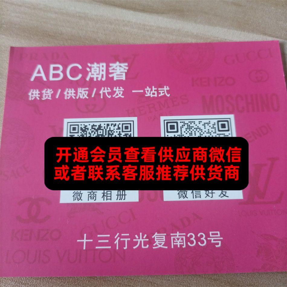 ABC潮奢