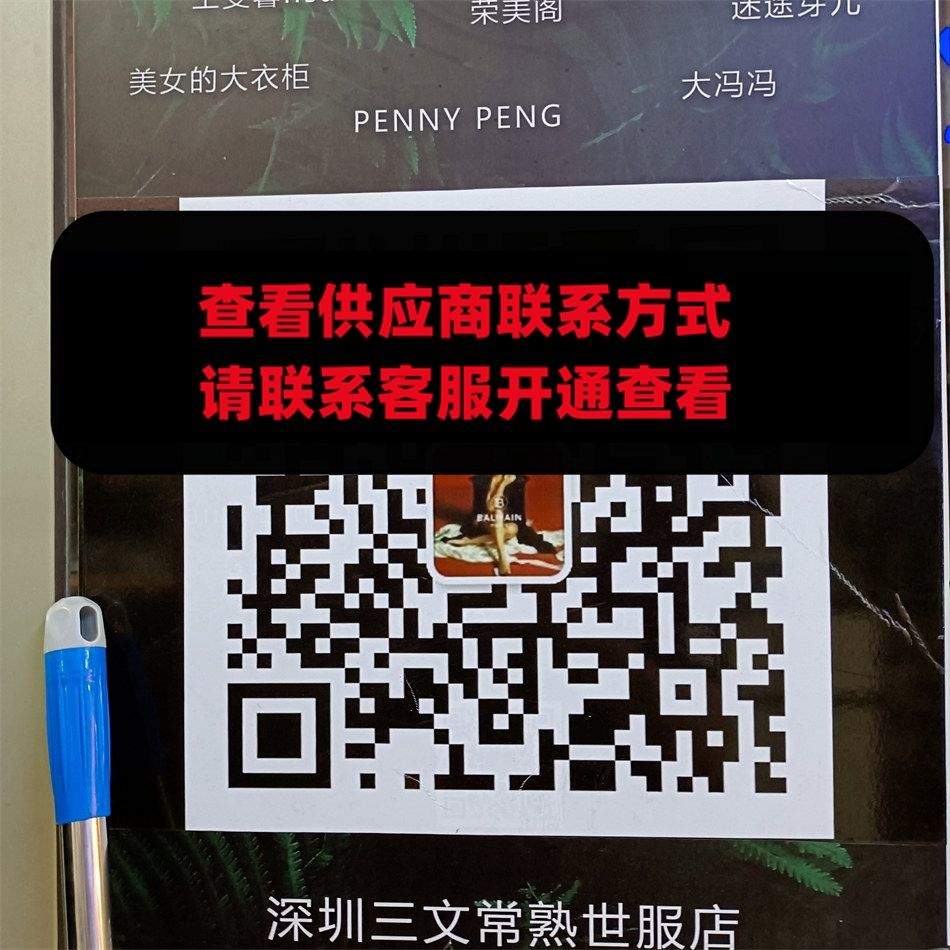 深圳三文 世服店