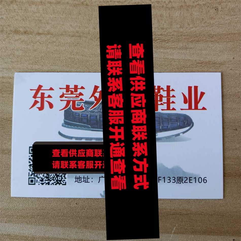 东莞货鞋业 金都2F133