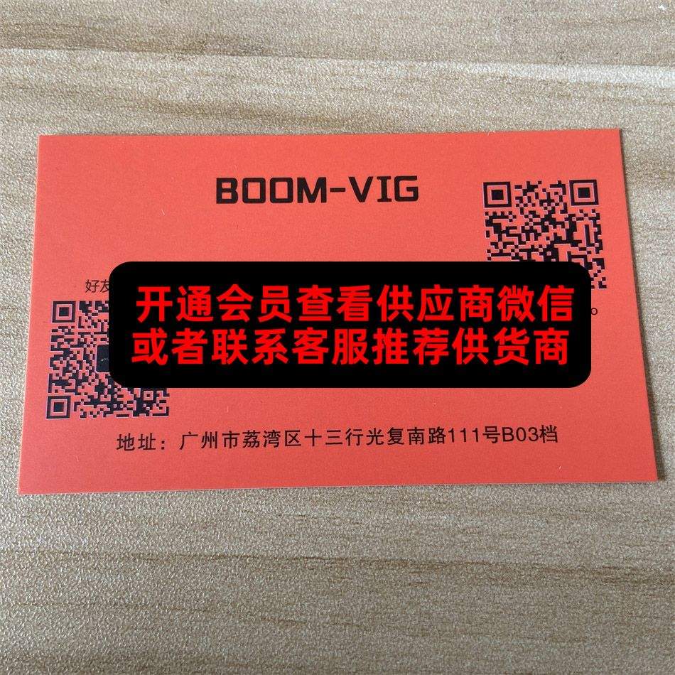 BOOM-VIG