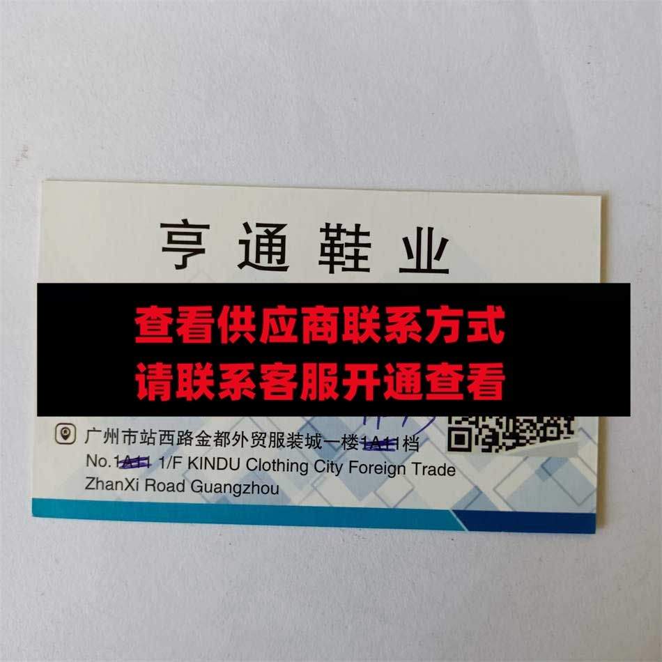 亨通鞋业 金都1F73