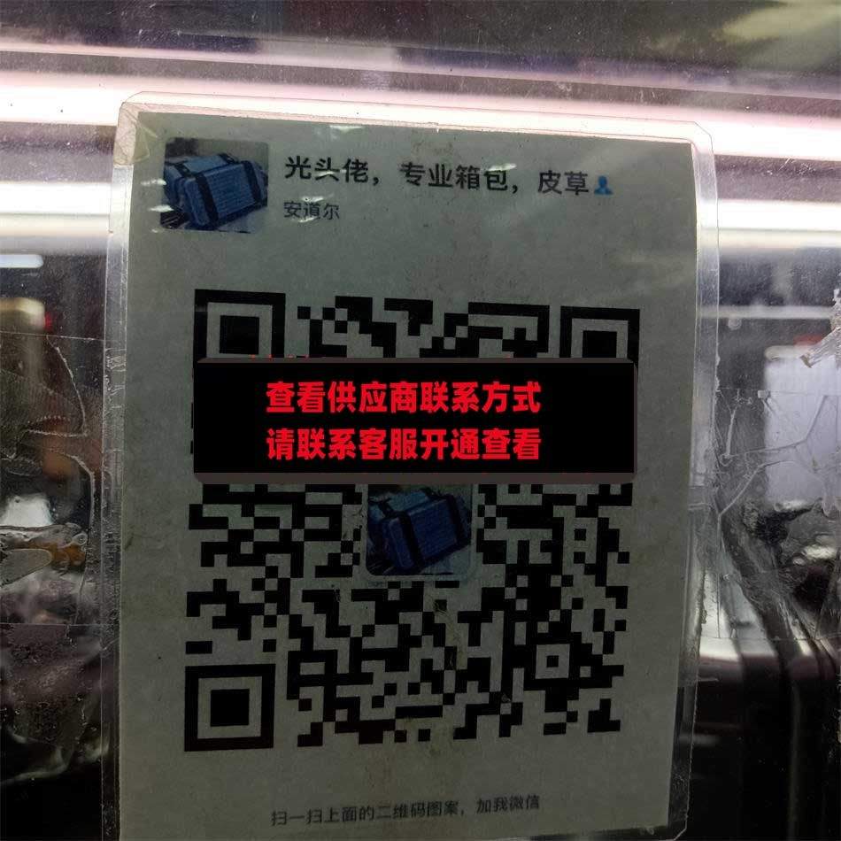 光头佬箱包皮草