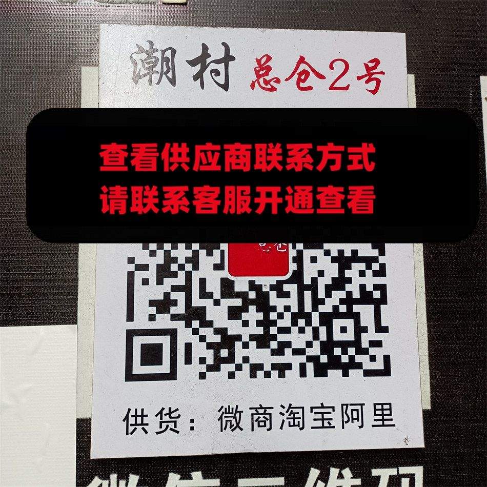潮村