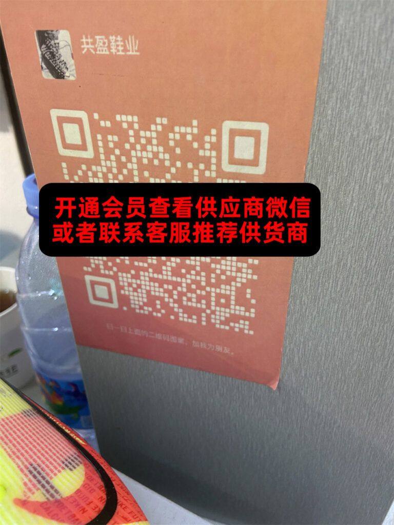 共盈鞋业